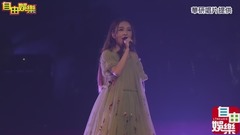 田馥甄 - 如果高雄巡演,田馥甄含泪唱《无言花》