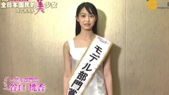 音乐短片 - 全日本国民的美少女コンテスト」特別賞など  谷口桃香