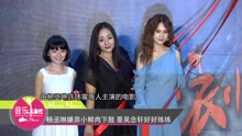 杨丞琳 - 杨丞琳嫌弃小鲜肉下肢