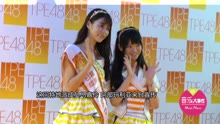 AKB48 - AKB48来台找师妹