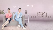 毕书尽 - 毕书尽 - 好想要(歌词版) 电视剧《盲约》插曲