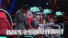 陳奕迅 - 《中国新歌声》【花絮】：Eason小课堂之台风要自信