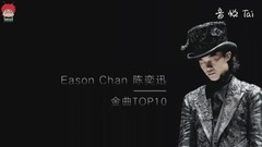 陈奕迅 - 陈奕迅金曲TOP10,每一首都唱到心底!
