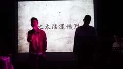 麋麋乐团 - 若桜