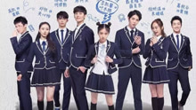 李凯馨 & 戴景耀 - 青春上演 网剧《班长大人》主题曲