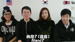 华语群星 - 【上海英语圈】笑成傻逼!中日韩英四语大PK!