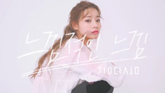 韩国群星 - Think I Wanted To Be