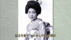 岛仓千代子 - 岛仓千代子 - からたちの小径 (永遠の歌姫 島倉千代子~人を愛し,歌に生きた波瀾の人生~ 2017/03/10)