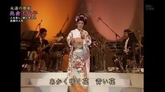 岛仓千代子 - この世の花