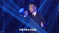 蔡诚俊 - 美酒加咖啡 & 爱的路上千万里 & 家家有本难念的经