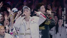 中国有嘻哈之：潘玮柏&Jony J《One Love》