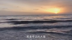 音乐短片 - 让我拥抱你……青海湖