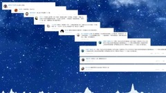 音乐短片 - 【每日一歌】听说看评论和听音乐更配哦!