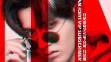 吴亦凡 - 吴亦凡 - 我选择的路