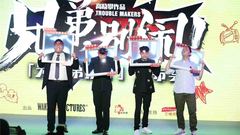华语群星,高晓攀 - 《兄弟别闹》开耍预告