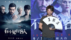 看点什么梗,音悦V现场 - 年度悬疑佳作《看不见的客人》导演获“反转王”
