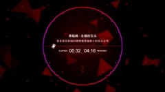 音乐短片 - 每天一首可以让你一直循环的音乐~