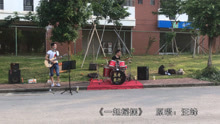  - 大学开学时学长表演《一起摇摆》一群学妹围观