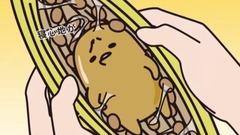 动漫专属 - 納豆手作り体験《ぐでたま》