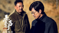 姜武 - 电影《暴裂无声》