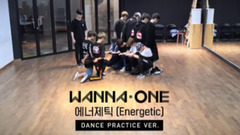 WANNA·ONE - Energetic 练习室版