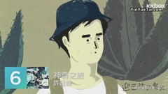 华语群星 - 香港新歌周榜