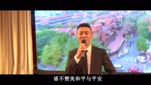  - 平安和平之歌 - 天津市和平区委宣传部、政法委、文化旅游局等