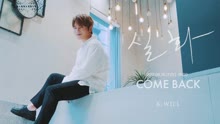 K.Will - K.WILL“真实故事”序幕2