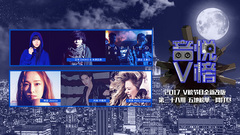 音悦V榜,Kelly Clarkson ,Jessica,王嘉尔(GOT7),许魏洲 - V榜TOP10 第38期王嘉尔 & 许魏洲 & Kelly Clarkson &DAOKO & Jessica