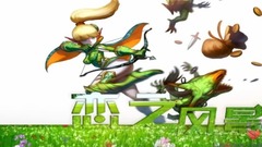 音乐短片 - <恋之风景>第09期 四人小分队