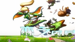 音乐短片 - <恋之风景>第08期 冰释前嫌