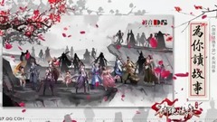 音乐短片 - <为你读故事>第20期 和尚之念,白杨之殇 6