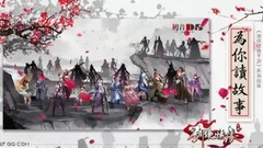 音乐短片 - <为你读故事>第20期 和尚之念,白杨之殇 5