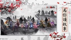 音乐短片 - <为你读故事>第20期 和尚之念,白杨之殇 4