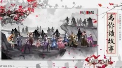 音乐短片 - <为你读故事>第20期 和尚之念,白杨之殇 3