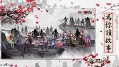 音乐短片 - <为你读故事>第22期 茶凉温酒寄余生 1