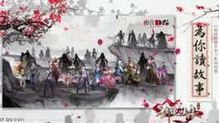 音乐短片 - <为你读故事>第22期 茶凉温酒寄余生 2