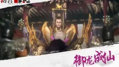 音乐短片 - <御龙成仙>第05期 练气