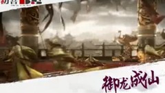 音乐短片 - <御龙成仙>第12期 黄衣少女