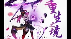 音乐短片 - <御龙成仙>第01期 恰似你的温柔