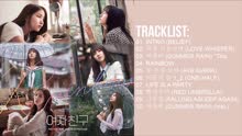 GFriend - GFRIEND《RAINBOW》全碟