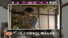 菊池风磨(Sexy Zone) - 『吾輩の部屋である』PR #2