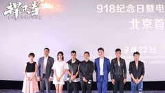 华语群星,赫子铭 - 电影《捍卫者》首映礼