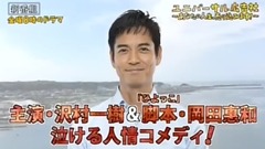 日本群星,影视原声 - ユニバーサル広告社~あなたの人生、売り込みます!~ PR