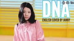 模仿翻唱,防弹少年团 - DNA 女声英文版本