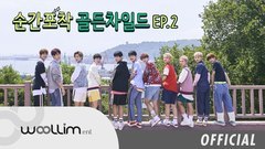 Golden Child - Snapshots Ep.2