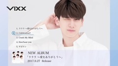VIXX - ラララ ~愛をありがとう~