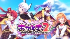 游戏原声,动漫专属 - ミライへ 游戏<あかときっ2!-紡ぐマホウと零れるヒカリ->OP