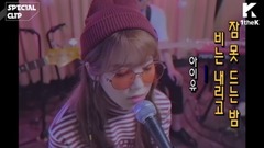 IU - Sleepless rainy night Special Clip
