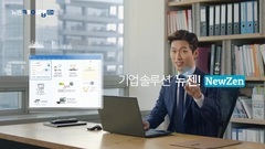 韩国群星 - newzen 企业erp 名牌会计篇 CF